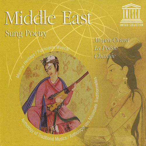 Middle East Sung Poetry / Various - Middle East: Sung Poetry [CD]