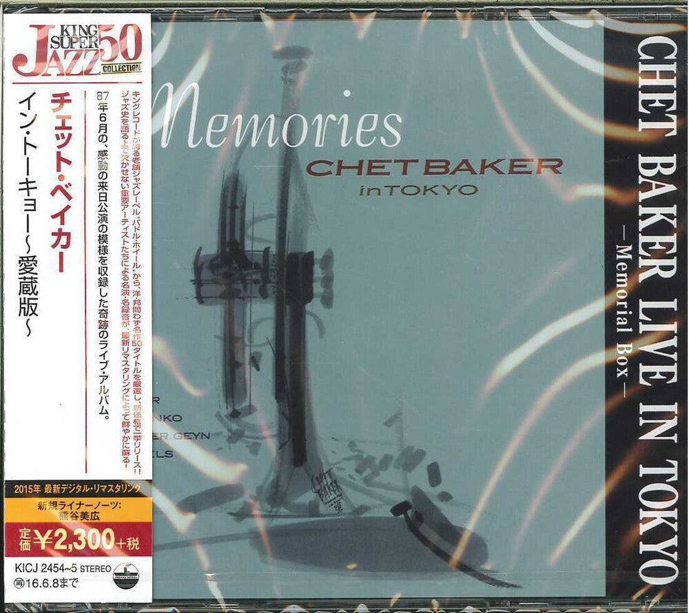 Chet Baker - Chet Baker Live In Tokyo [Remastered] (Jpn)