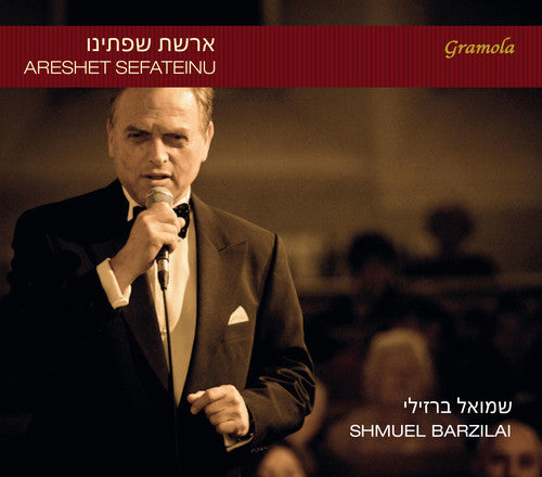 Rosenblatt / Barzilai / Sfy Philharmonic Orchestra - Areshet Sefateinu [CD]