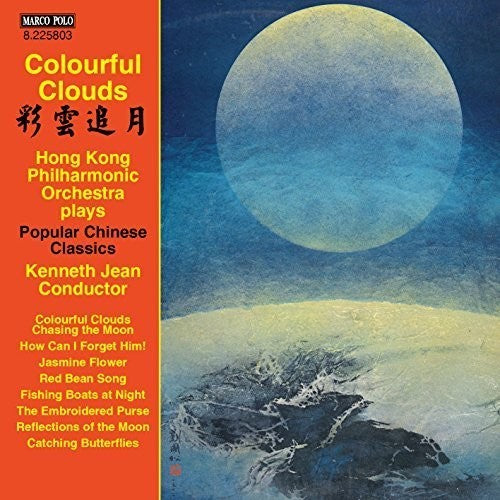 Hong Kong Philharmonic Orchestra - Colourful Clouds [CD]