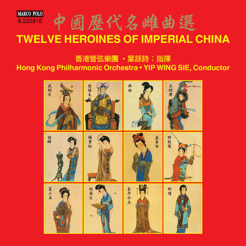 Hong Kong Philharmonic Orchestra / Yip Wing-Sie - Twelve Heroines of Imperial China Music CD