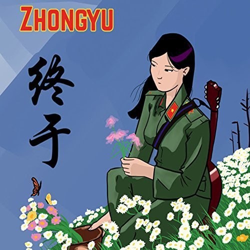 Zhongyu - Zhongyu [CD]