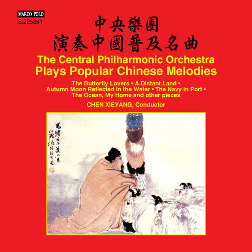 Chen Yang Xie - Central Philharmonic Orchestra Plays Popular Music CD