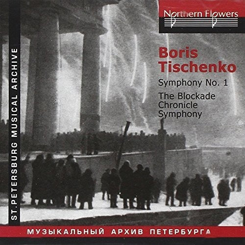 Serov - B. I. Tishchenko - Blockade Chronicle Symphony [CD]