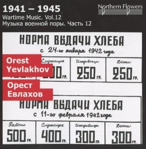 Alexander Titov - Wartime Music 12 Orest Yevlakhov Symphony [CD]