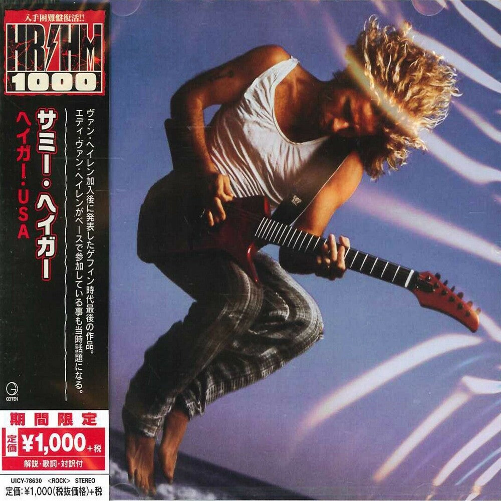 Sammy Hagar - I Never Said Goodbye [CD]