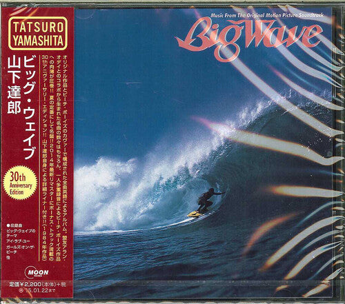 Yamashita,tatsuro - Big Wave: 30th Anniversary Edition - Music CD