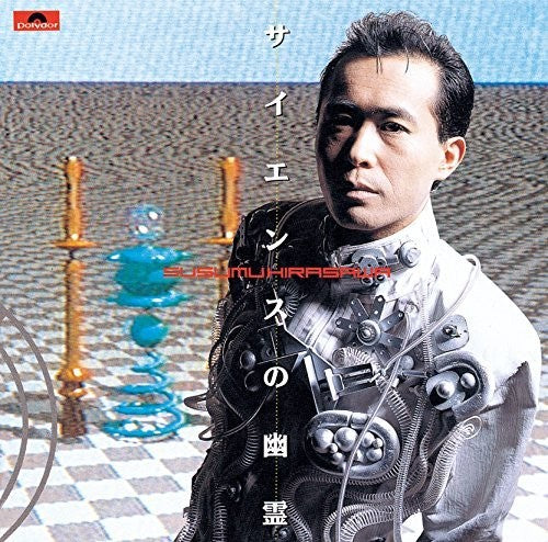 Hirasawa,susumu - Science No Yuurei - Music CD