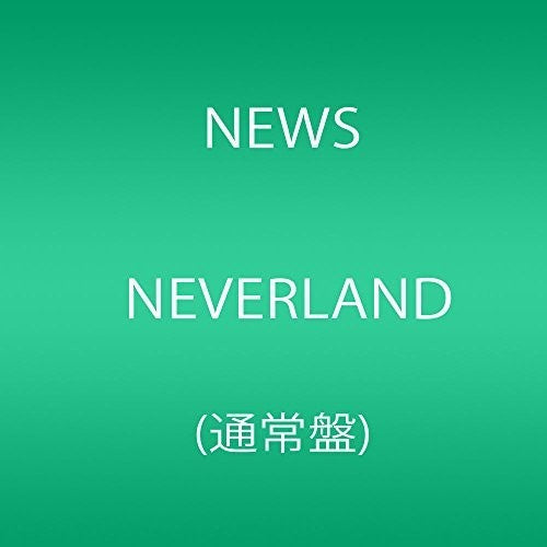 News - Neverland [CD]