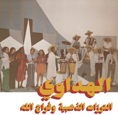 Attarazat Addahabia & Faradjallah - Al Hadaoui - Vinyl Record
