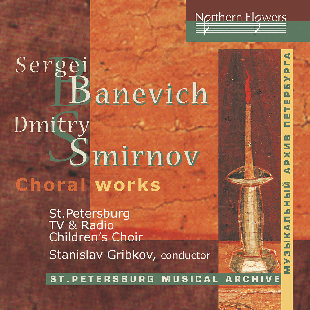 St Petersburg Childrens Choir Of Tv & Radio - Banevich And Smirnov: Choral Works [CD]