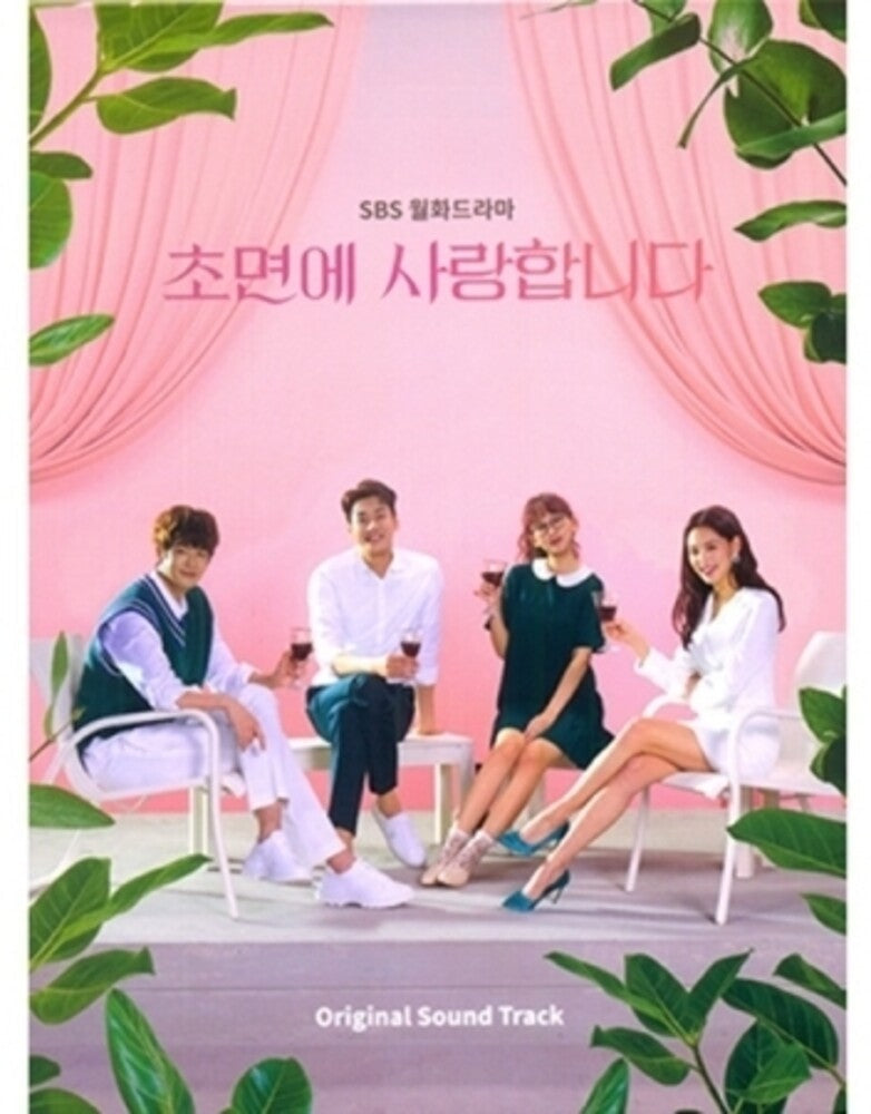 Secret Life Of My Secretary / OST Asia - Secret Life of My Secretary (Original Soundtrack) [CD]