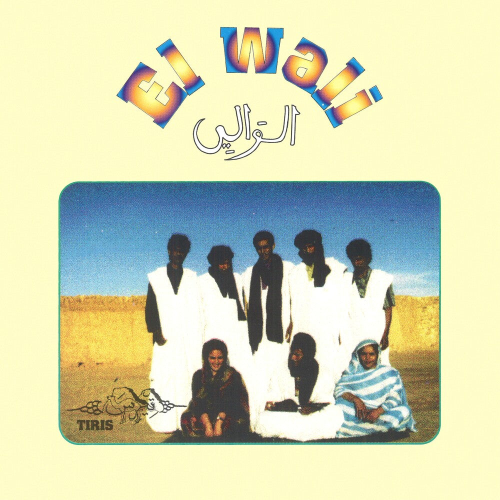 El Wali - Tiris [LP] Vinyl Record