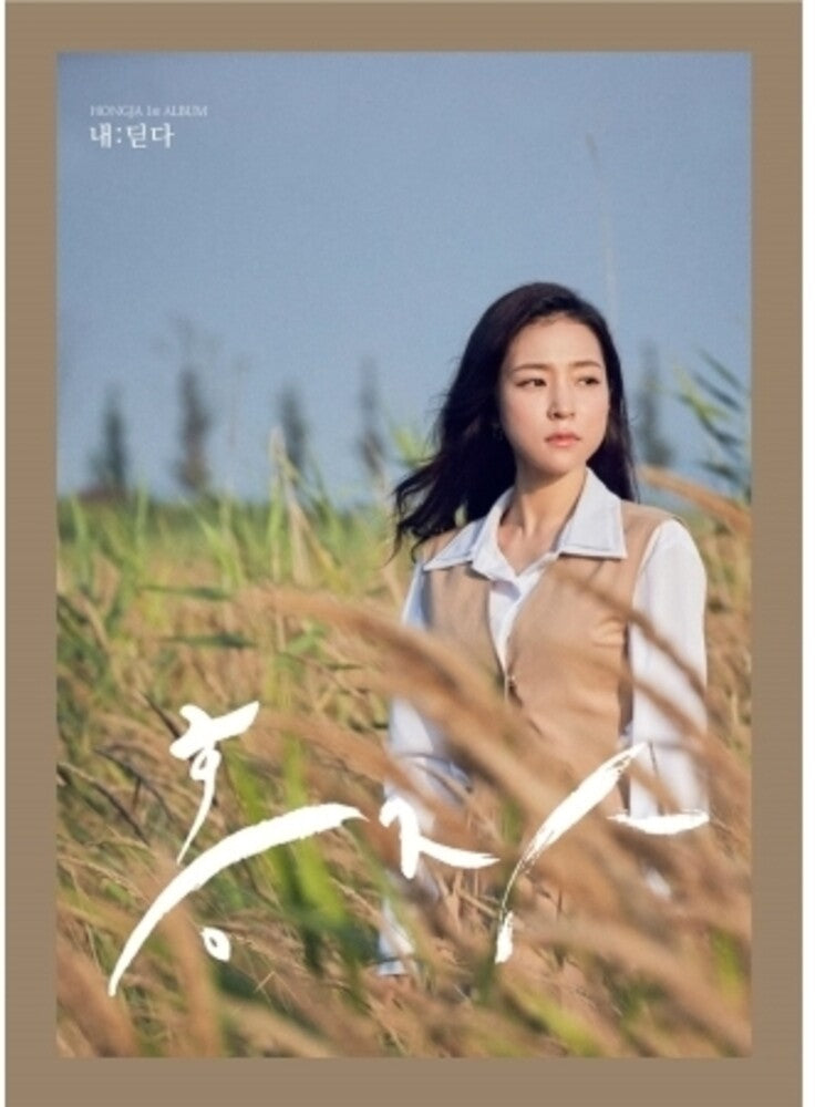 Hongja - Hongja Vol 1 [With Booklet] (Pcrd) (Phot) (Asia)