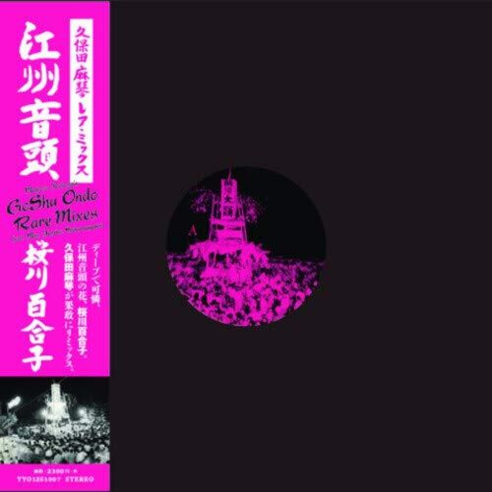 Yuriko Sakuragawa - Koshu Ondo (Kubota Makoto mix) [12" Vinyl]