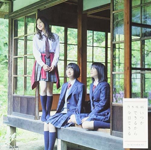 Nogizaka46 - Itsukadekirukara Kyoudekiru: Deluxe Version B Music CD