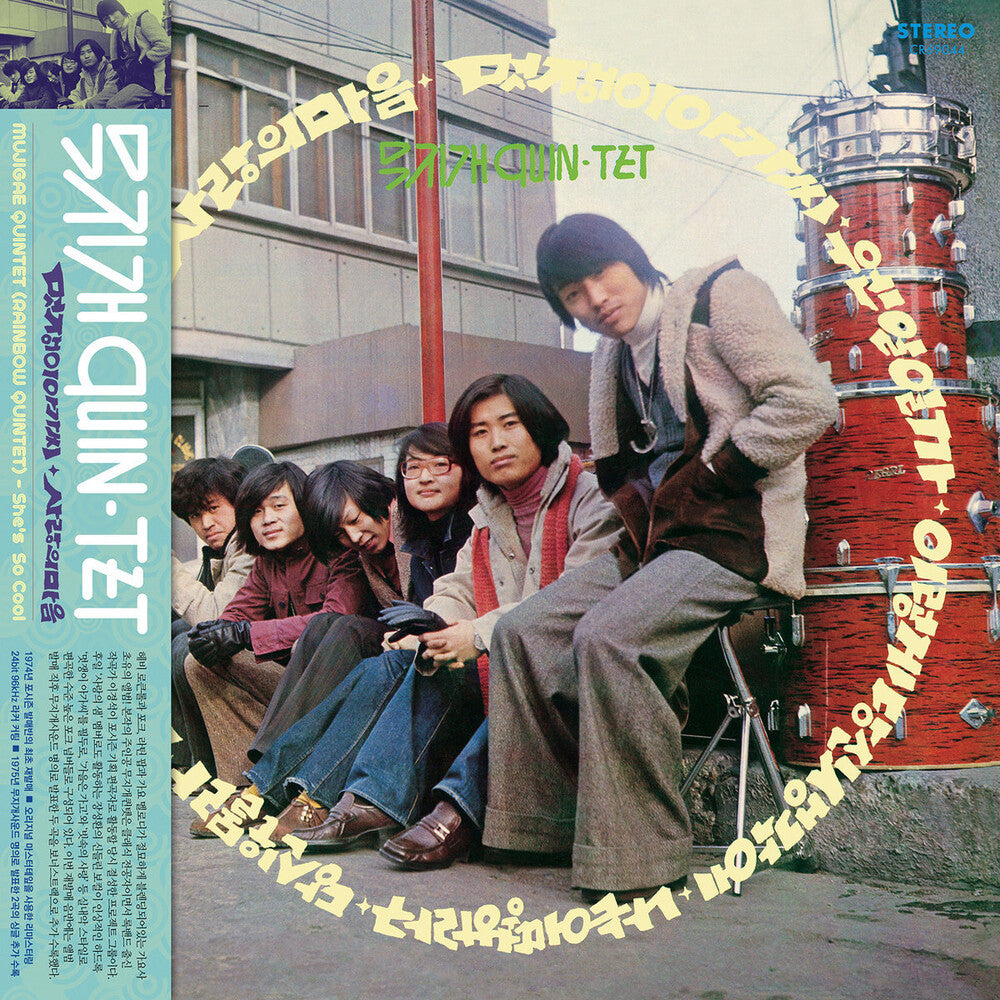Mujigae Quintet - She's So Cool [CD]