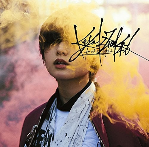 Keyakizaka46 - Glass Wo Ware! (Version A) [CD]
