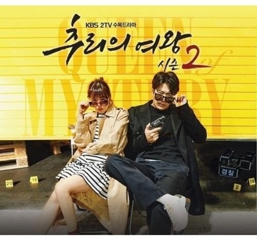 Queen Of Mystery 2 / OST Asia - Queen of Mystery 2 / O.S.T. [CD]