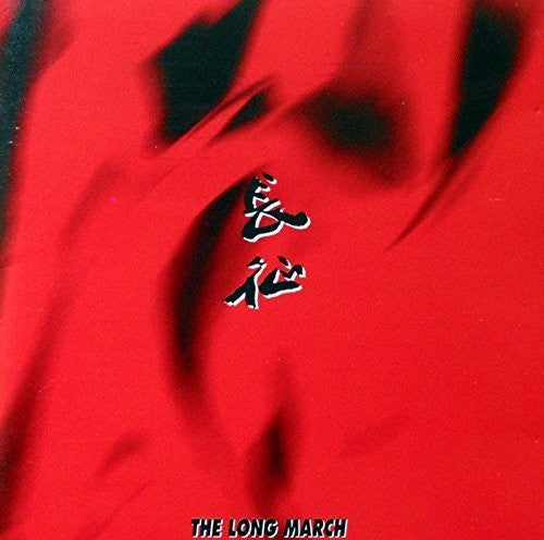 Long Yu - Long March Symphony Music CD