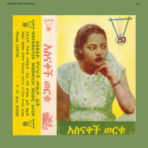 Asnaketch Worku - Asnaketch [CD]