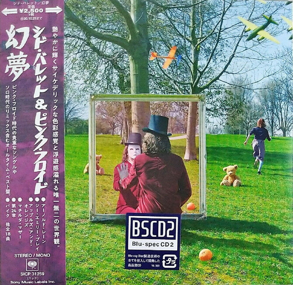 Syd Barrett - An Introduction To Syd Barrett (Blu-Spec CD2) (Paper Sleeve) [Import]