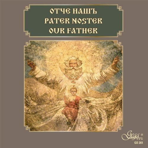 Dinev / Tchaikovsky / Sofia Boys Choir / Bladoeva - Our Father [CD]