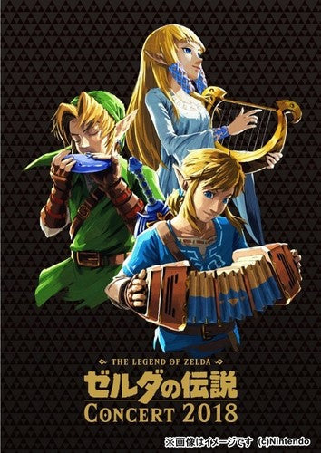 Game Music Jpn - Legend Of Zelda Concert 2018 (Original Soundtrack) [CD]
