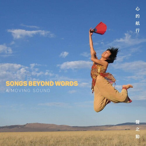 Songs Beyond Words / Various - Songs Beyond Words - Music CD