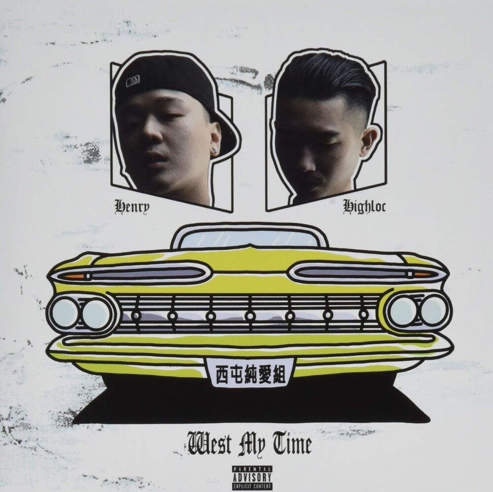 High Loc & Henry - West My Time Music CD