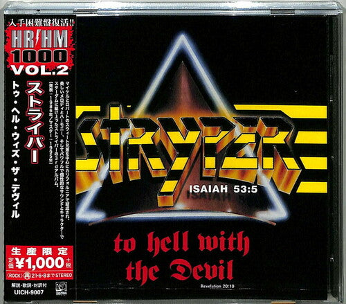 Stryper - To Hell With The Devil - Music CD