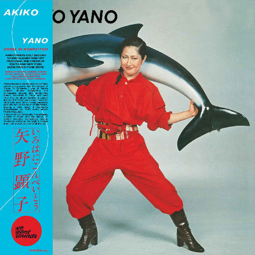 Yano,akiko - Iroha Ni Konpeitou - Music CD