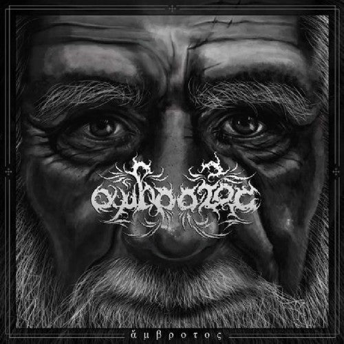Ambrotos - Ambrotos Music CD