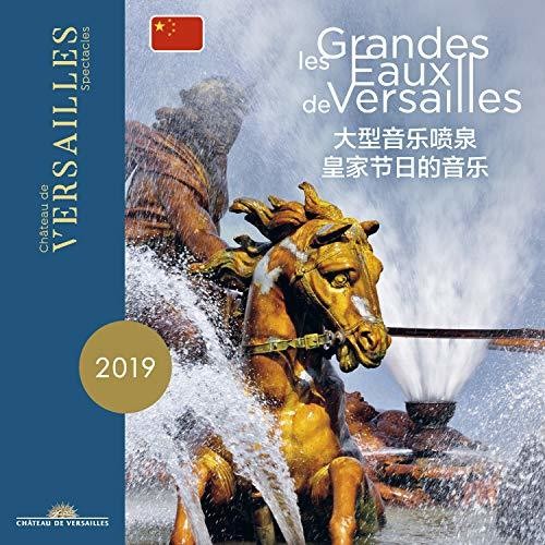 Charpentier / Louise / Nouveaux Caracteres - Grandes Eaux [CD]