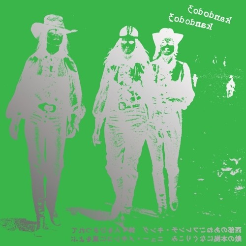 Kandodo 3 - K3 [LP] Vinyl Record