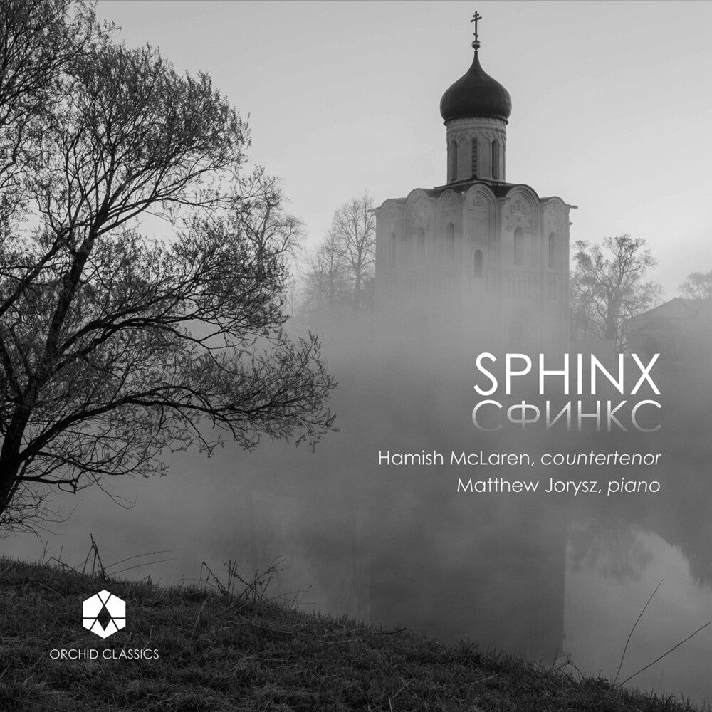 Sphinx / Various - Sphinx / Various [CD]