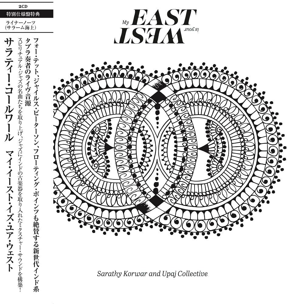 Sarathy Korwar - My East Is Your West Music CD