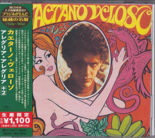 Caetano Veloso - Caetano Veloso (1968) (Japanese Reissue) (Brazil's Treasured Masterpieces 1950s - 2000s) [CD]