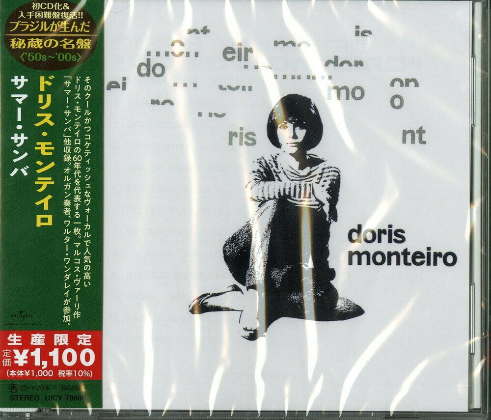 Doris Monteiro - Doris Monteiro (Japanese Reissue) (Brazil's Treasured Masterpieces 1950s - 2000s) [CD]