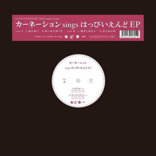 Carnation - Sings Happy End - Vinyl Record