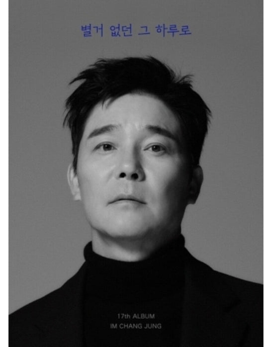 Im Chang Jung - With That Day That Wasn't Much (Pcrd) (Phot) [CD]