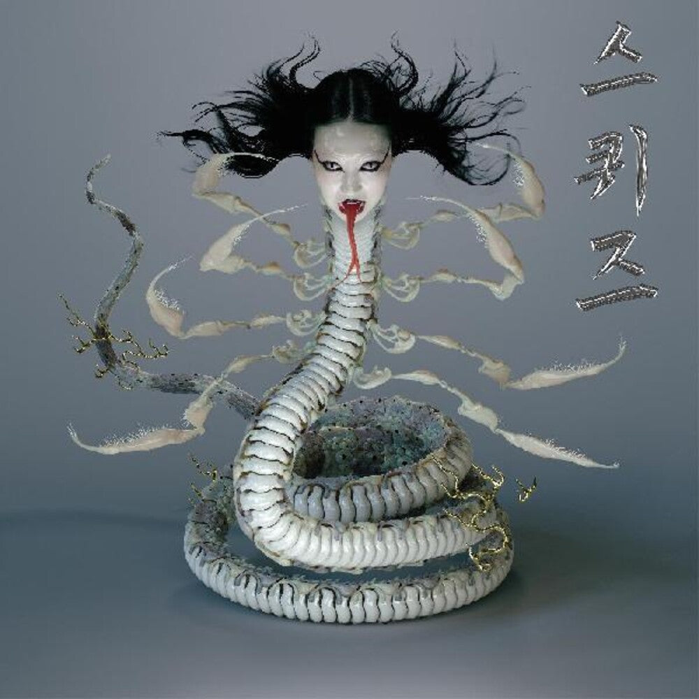 Sasami - Squeeze [LP] Vinyl Record