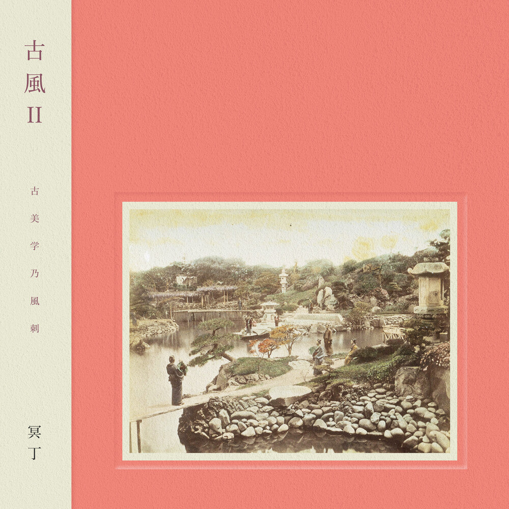 Meitei - Kofu Ii [180 Gram] Vinyl Record