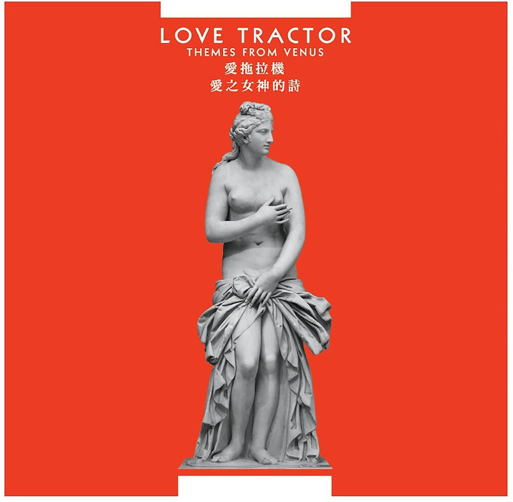 Love Tractor - Themes From Venus (Gate) [Remastered] Vinyl Record