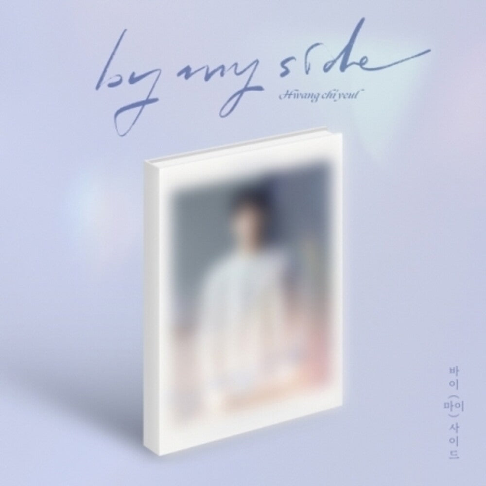 Hwang Chiyeul - By My Side (Phob) (Phot) (Asia) [CD]