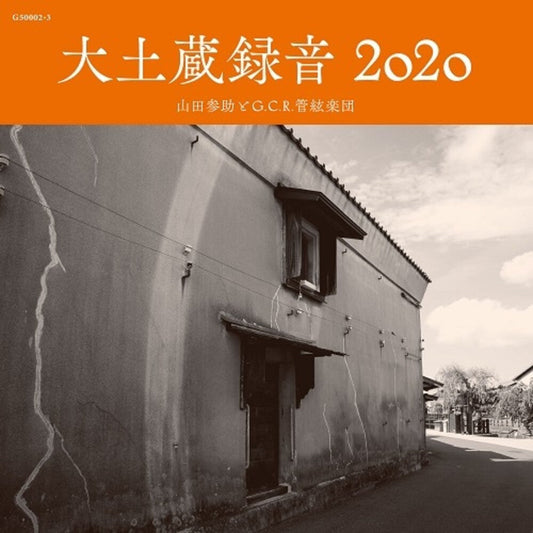 Yamada Sansuke  / G.C.R. Orchestra - Daidozou Rokuon 2020 [Limited Edition] Vinyl Record