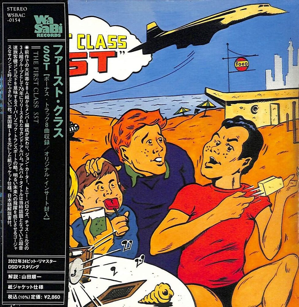 The First Class - SST - Paper Sleeve - 24bit Remaster Music CD