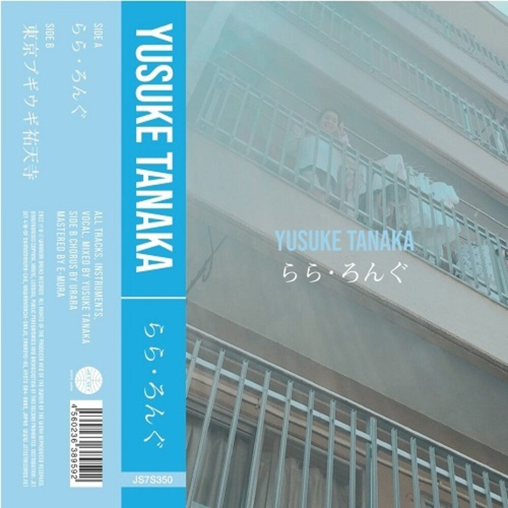 Tanaka, Yusuke - Ra Ra Long [7" Vinyl]