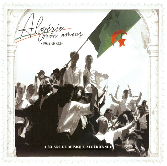 60 Ans De Musique Algerienne / Various - 60 Ans De Musique Algerienne (Various Artists) Music CD