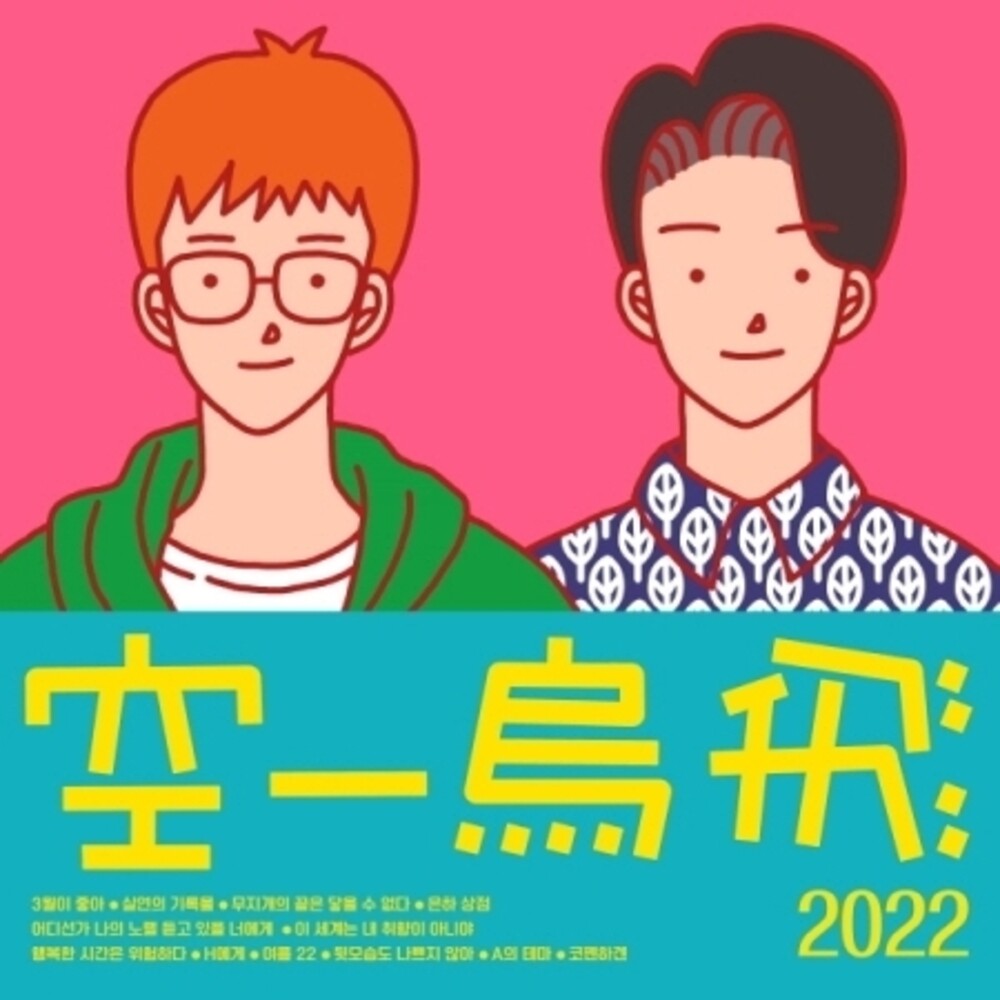 015b - Yearbook 2022 (Phob) (Asia) [CD]